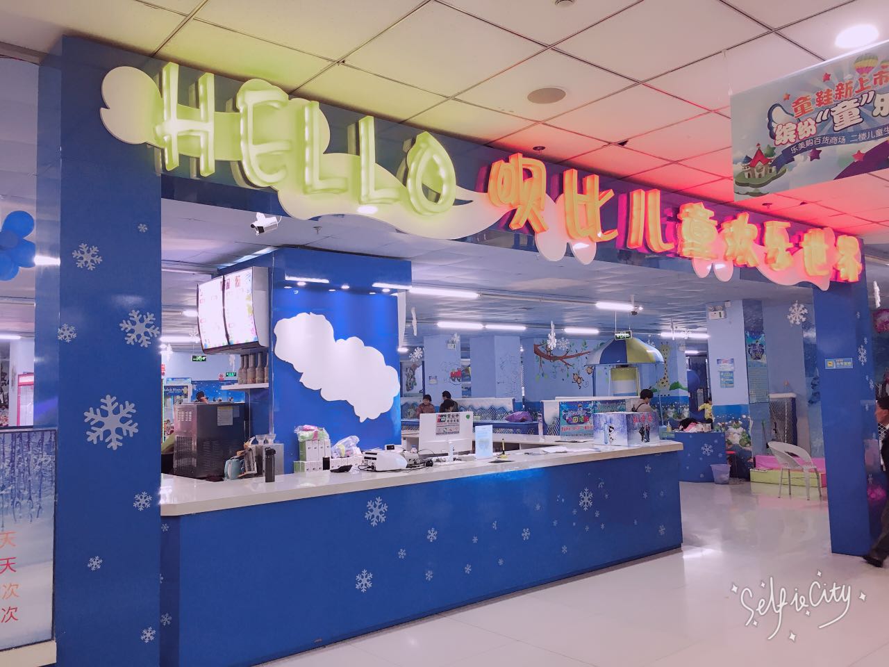 Hello呗比儿童欢乐世界